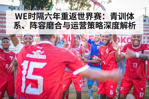 victory celebration