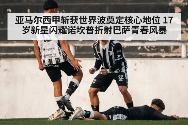 soccer goal celebration