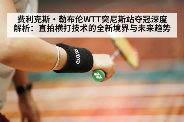 table tennis penhold grip