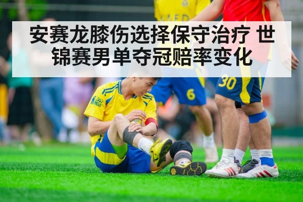 Viktor Axelsen knee injury