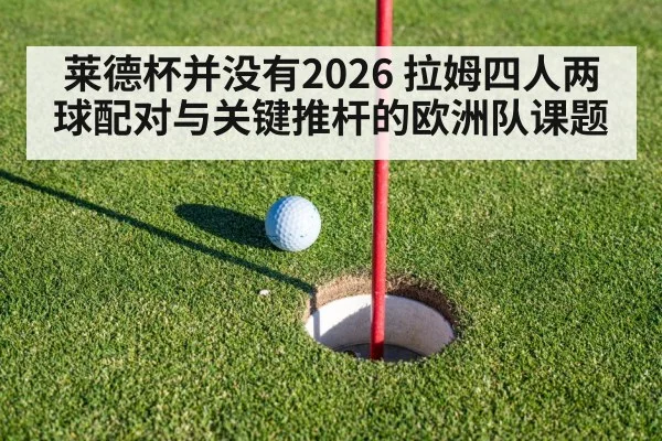 golf putting green close up