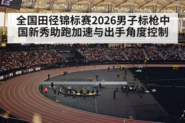 male javelin thrower competition stadium
