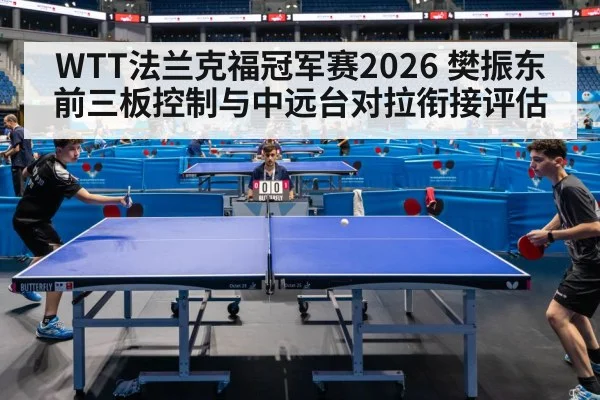 table tennis competition